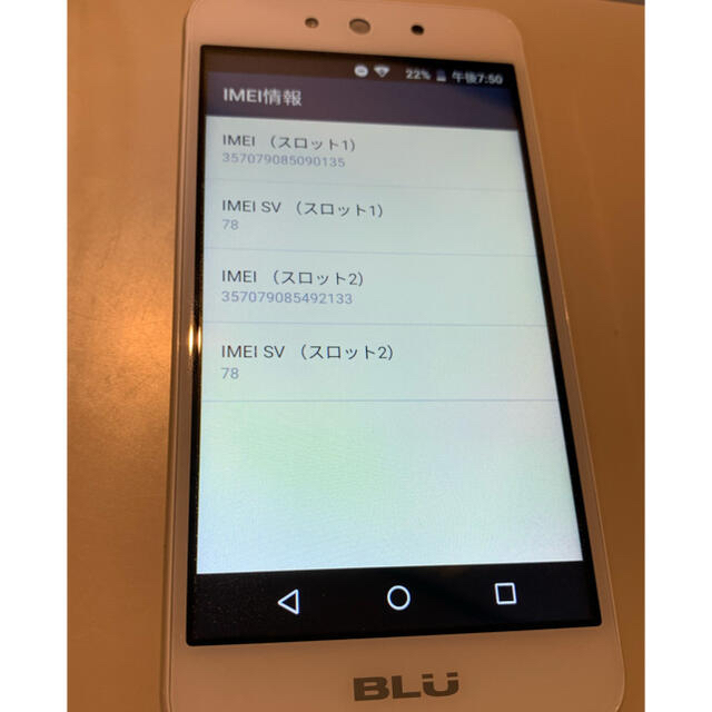 3G専用Android BLU GRAND M ホワイト スマホ/家電/カメラのスマートフォン/携帯電話(スマートフォン本体)の商品写真