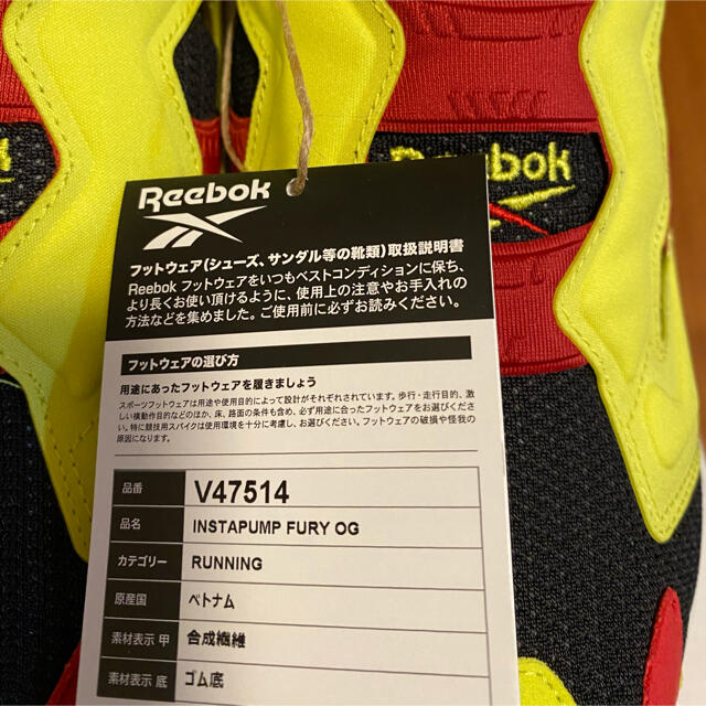 Reebok(リーボック)のシトロン 新品未使用 Reebok リーボック ポンプフューリー  26cm メンズの靴/シューズ(スニーカー)の商品写真