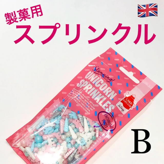 ★匿名配送★B スプリンクル1個 イギリス　ユニコーン  食用　☆送料無料 食品/飲料/酒の食品(菓子/デザート)の商品写真