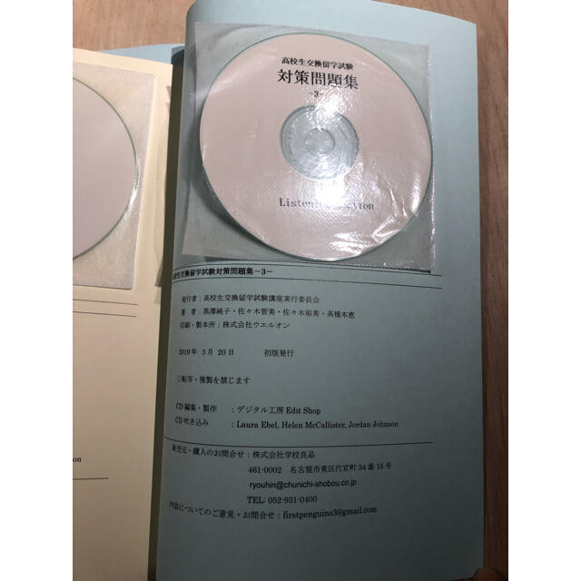 公的機関テスト済み ELTiS 高校生交換留学試験対策問題集 - 本 公的機関テスト済み ELTiS 高校生交換留学試験対策問題集 - 本