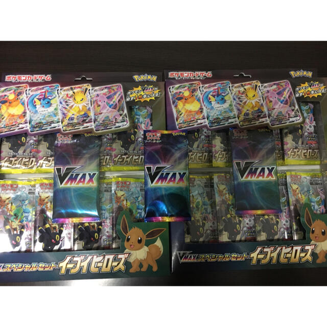 コンビニ受取対応商品 ポケモンカードゲーム Vmaxスペシャルセット イーブイヒーローズ 2個セット 絶妙 Www Globaldentalcentre Org コンビニ受取対応商品 ポケモンカードゲーム Vmaxスペシャルセット イーブイヒーローズ 2個セット 絶妙 Www Globaldentalcentre Org