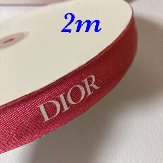 クリスチャンディオール(Christian Dior)のDior/バレンタイン✨ピンクリボン【幅2㎝×2m】(ラッピング/包装)
