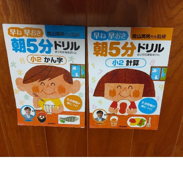 学研(ガッケン)の早ね早おき朝５分ドリル小２かん字、算数 エンタメ/ホビーの本(語学/参考書)の商品写真