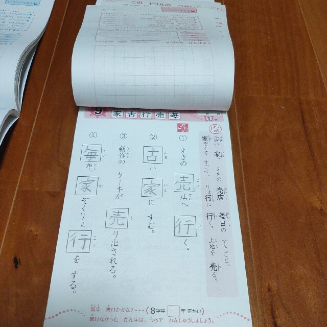 学研(ガッケン)の早ね早おき朝５分ドリル小２かん字、算数 エンタメ/ホビーの本(語学/参考書)の商品写真