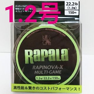 No.334【新品】PEライン 1.2号 150m ラピノヴァX マルチゲーム(釣り糸/ライン)