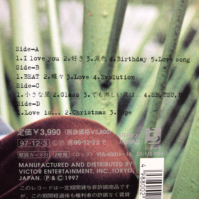LOVE #河村隆一　アルバム　レコード エンタメ/ホビーのCD(ポップス/ロック(邦楽))の商品写真