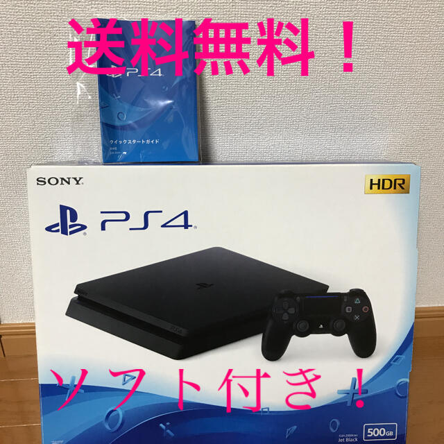 SONY PlayStation4 本体 CUH-2100AB01 ソフト付き