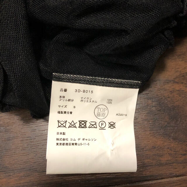 COMME des GARCONS(コムデギャルソン)の美品⭐︎ノワールケイニノミヤ⭐︎チュール トップス  レディースのトップス(シャツ/ブラウス(半袖/袖なし))の商品写真