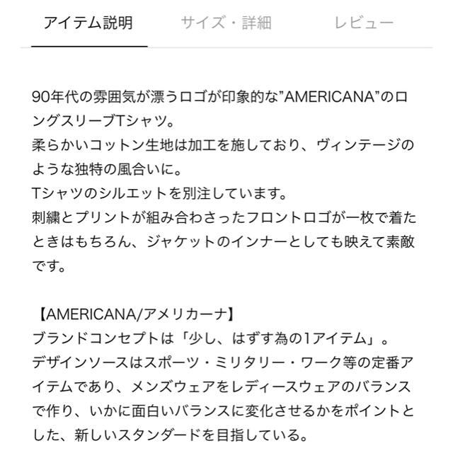 L'Appartement DEUXIEME CLASSE(アパルトモンドゥーズィエムクラス)の美品 【AMERICANA/アメリカーナ】AC Long T-sh   レディースのトップス(カットソー(長袖/七分))の商品写真