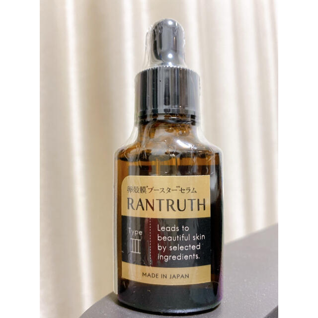 ラントゥルース　RANTRUTH 導入美容液