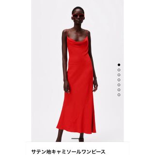 ザラ(ZARA)の【こころ様専用】サテン地キャミソールワンピース(ロングワンピース/マキシワンピース)