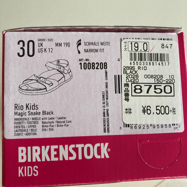 BIRKENSTOCK(ビルケンシュトック)のビルケンシュトック RIO KIDS 19センチ キッズ/ベビー/マタニティのキッズ靴/シューズ(15cm~)(サンダル)の商品写真