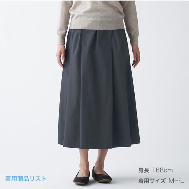 MUJI (無印良品)(ムジルシリョウヒン)の無印良品　ストレッチ高密度織りタックスカート レディースのスカート(ひざ丈スカート)の商品写真