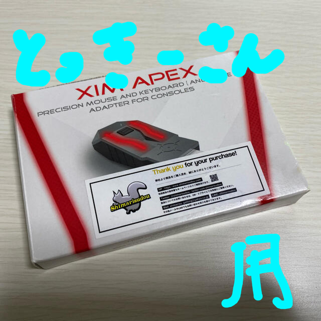 XIM APEX キーボードマウス接続アダプタ - ゲーム