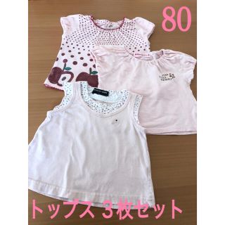 Tシャツ  トップス  80サイズ  おまとめ３枚セット  ベビー  キッズ(Ｔシャツ)