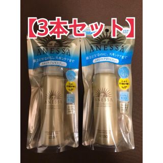 シセイドウ(SHISEIDO (資生堂))の【3本セット】アネッサ パーフェクトUV スキンケアスプレーa(日焼け止め/サンオイル)