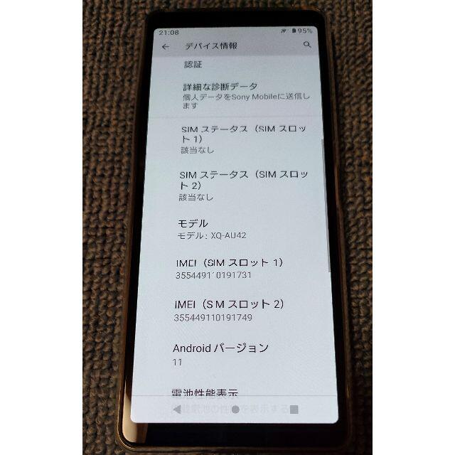 デュアルSIMフリーXperia 10 II ブラック XQ-AU42 デュアルSIMフリーXperia 10 II ブラック XQ-AU42