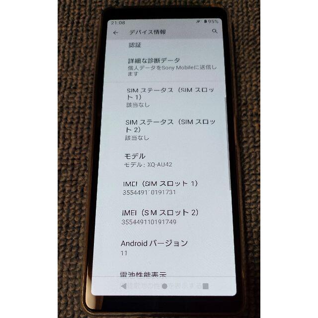 デュアルSIMフリーXperia 10 II ブラック XQ-AU42