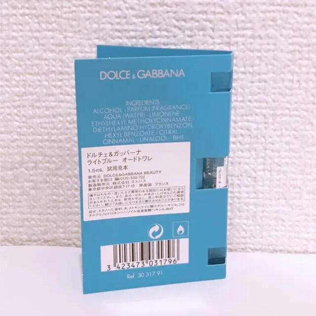 DOLCE&GABBANA(ドルチェアンドガッバーナ)のドルチェ＆ガッバーナ★ライトブルー コスメ/美容の香水(ユニセックス)の商品写真