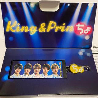 ユーハミカクトウ(UHA味覚糖)のKing＆Princeちょ　ぷっちょケース(アイドルグッズ)