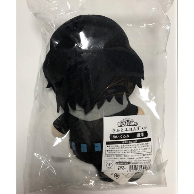僕のヒーローアカデミア 相澤消太 きみとふれんずの通販 by 僕のヒーローアカデミア 相澤消太 きみとふれんずの通販 by
