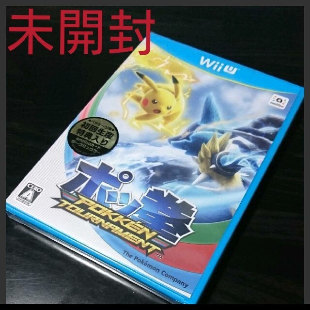 Wii U 未開封 ポッ拳 Pokken Tournament Wii Uの通販 By まいみさぁ ん S Shop ウィーユーならラクマ Wii U 未開封 ポッ拳 Pokken Tournament Wii Uの通販 By まいみさぁ ん S Shop ウィーユーならラクマ