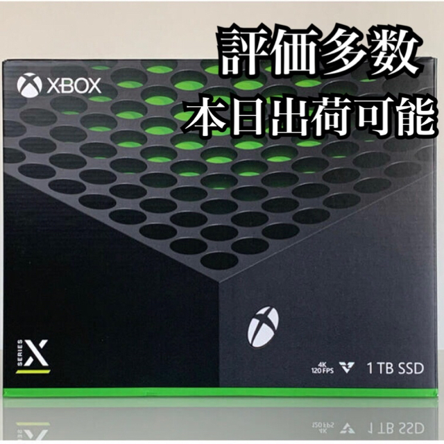 【新品】Microsoft マイクロソフト　Xbox Series X 1台