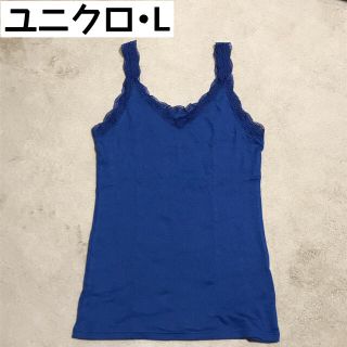 ユニクロ(UNIQLO)の【美品】【UNIQLO/ユニクロ】レース　タンクトップ　インナー　青　2way(タンクトップ)