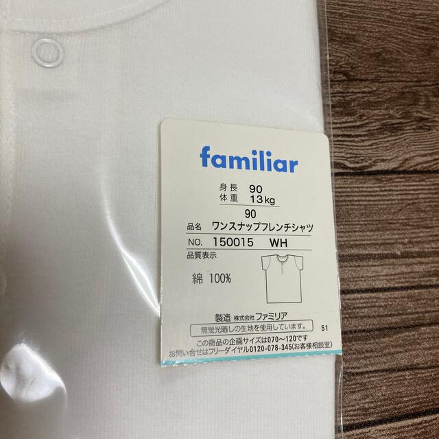 familiar(ファミリア)のファミリア　肌着　シャツ　90 キッズ/ベビー/マタニティのキッズ服女の子用(90cm~)(下着)の商品写真