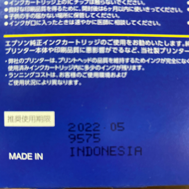 EPSON(エプソン)の【最終値下げ】EPSON純正カートリッジ70L インテリア/住まい/日用品のオフィス用品(オフィス用品一般)の商品写真