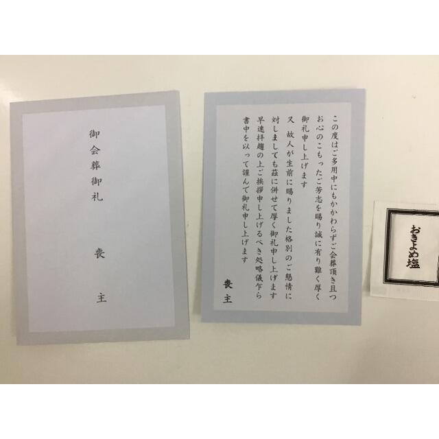 新品 ◇ 会葬礼状 ( 喪主礼状 ) ◇ 50枚 set です！ 1