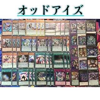 ユウギオウ(遊戯王)の本格構築 【オッドアイズ】デッキ&EX15＆スリーブ(Box/デッキ/パック)