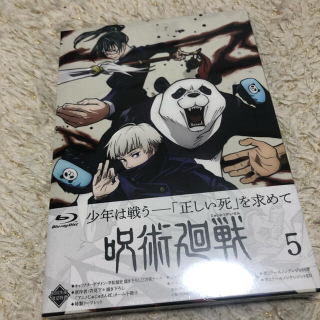 呪術廻戦　Vol．5　Blu-ray Blu-ray