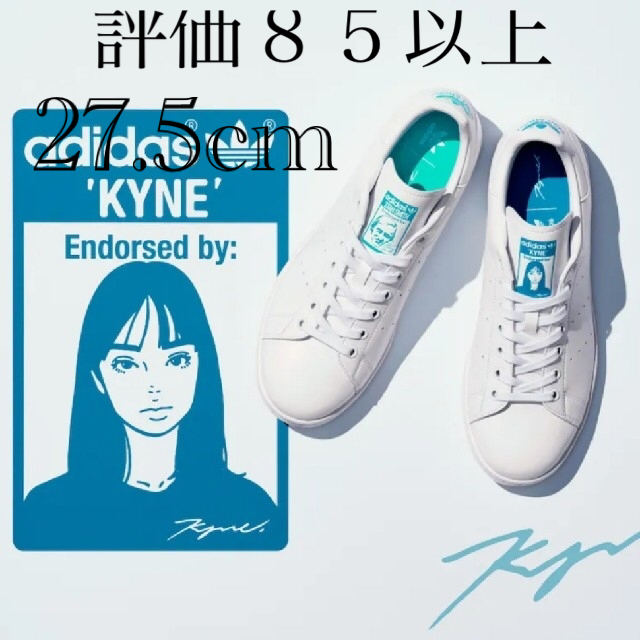 スタンスミス KYNE / Stan Smith KYNE