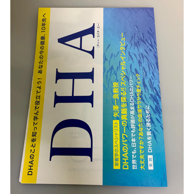 【新品未開封】サントリー・DHA&EPA＋セサミンEX・オリザプラス 7