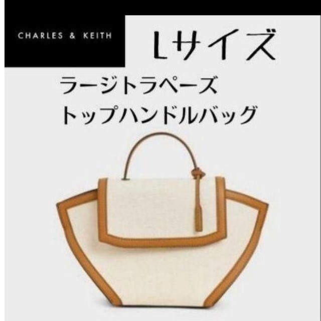 【大人気】CHARLESu0026KEITHラージトラペーズ トップハンドルバッグ