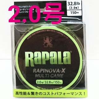 No.336【新品】PEライン 2号 150m ラピノヴァX マルチゲーム(釣り糸/ライン)