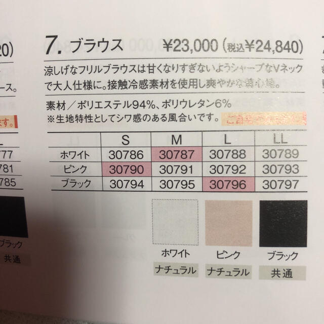 noevir(ノエビア)のビューティショップ☺︎様専用MLLE トップス　フリルピンクブラウス レディースのトップス(シャツ/ブラウス(半袖/袖なし))の商品写真