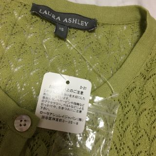 ローラアシュレイ(LAURA ASHLEY)の専用になりました(カーディガン)