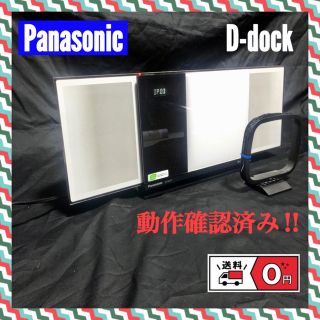 パナソニック(Panasonic)の【KTT様】Panasonic D-dock CDコンポ SC-HC37　白(スピーカー)