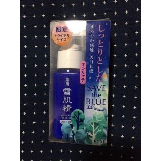 コーセー(KOSE)の雪肌精 乳液 エンリッチ しっとり(乳液/ミルク)