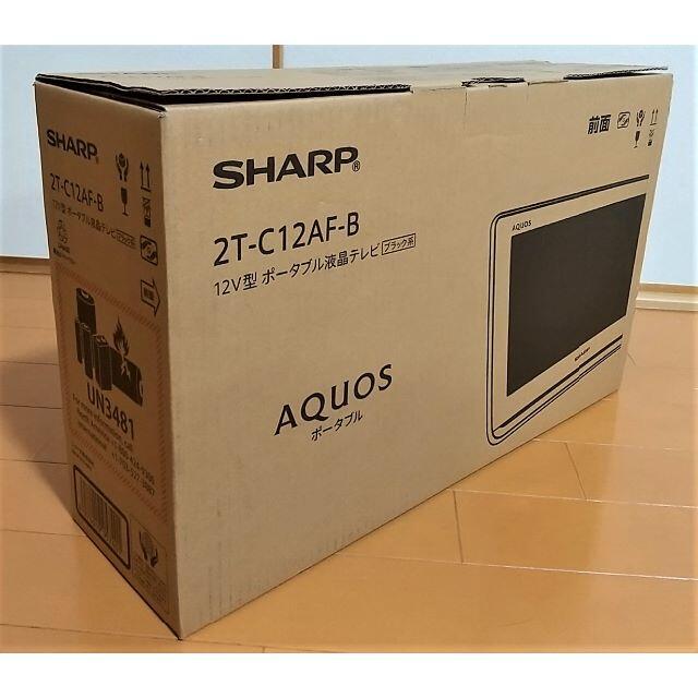 7440円 全てのアイテム SHARP AQUOS ポータブル AP AF 2T-C12AF-B