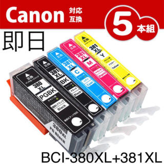 キヤノン(Canon)の【新品未開封】キャノン BCI-380XL+381XL 5色 大容量 互換(PC周辺機器)