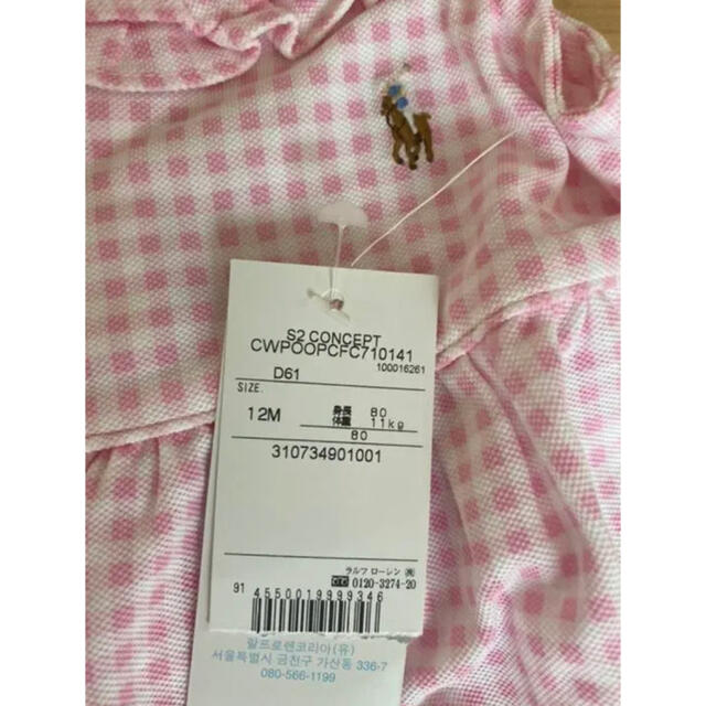 POLO RALPH LAUREN   タグ付き新品未使用/ラルフローレン ロンパース