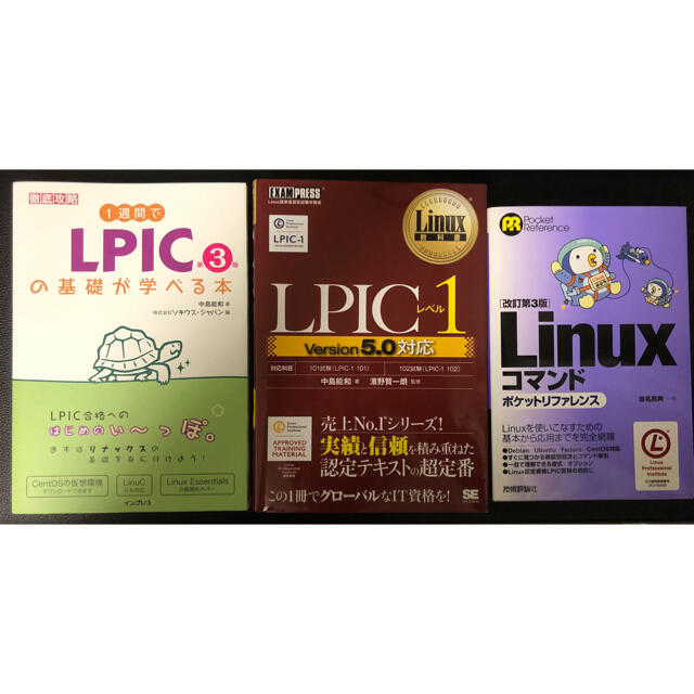 「ＬＰＩＣ」関連の参考書 エンタメ/ホビーの本(資格/検定)の商品写真