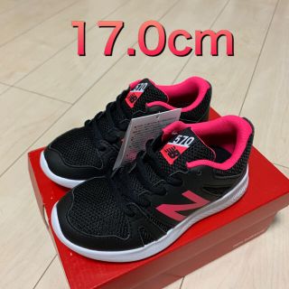 ニューバランス(New Balance)のYK570BR 17.0 ニューバランス スニーカー(スニーカー)