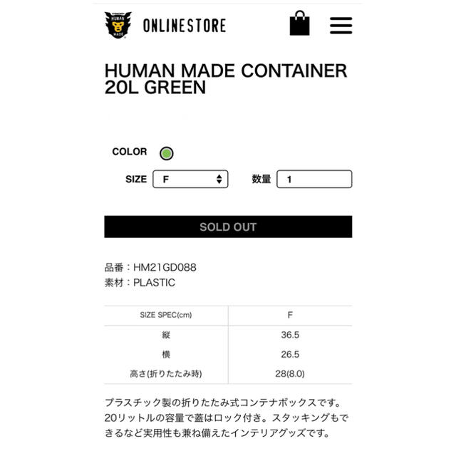 A BATHING APE(アベイシングエイプ)のHUMAN MADE CONTAINER 20L GREEN ×1 インテリア/住まい/日用品の収納家具(ケース/ボックス)の商品写真