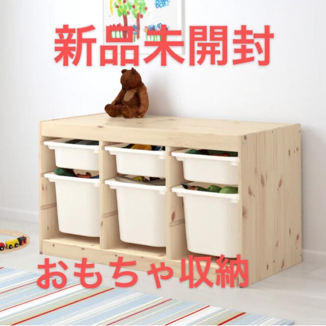 IKEA - 新品未開封 TROFAST トロファスト 収納コンビネーションの通販