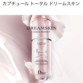 ディオール(Dior)の専用(乳液/ミルク)