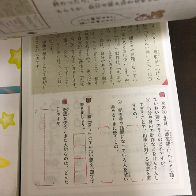 早ね早おき朝5分ドリル 小6国語 文章読解　国語5年　セット エンタメ/ホビーの本(語学/参考書)の商品写真